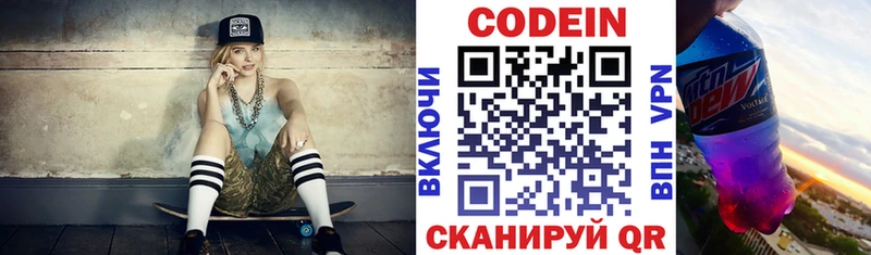 KRAKEN вход  Белебей  Codein напиток Lean (лин) 