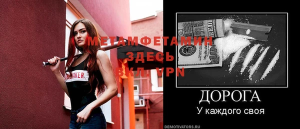 метамфетамин Арсеньев