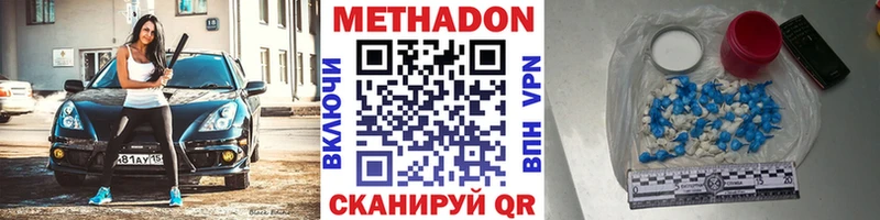 Метадон белоснежный  Белебей 